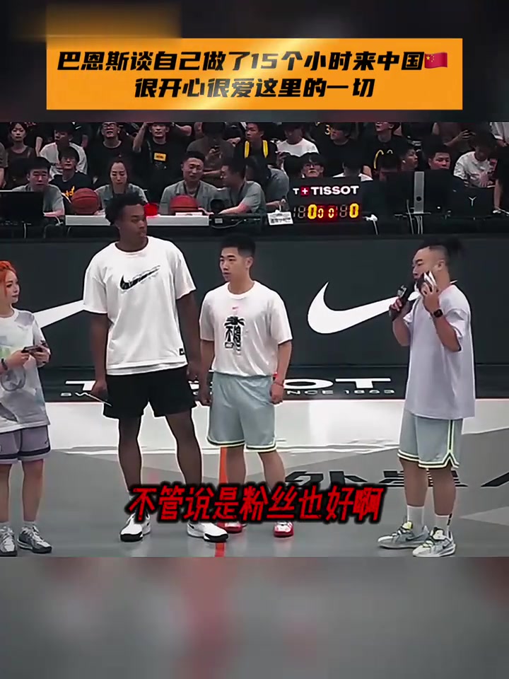 包含猛龙完胜墨西哥男篮，巴恩斯完成帽子戏法的词条