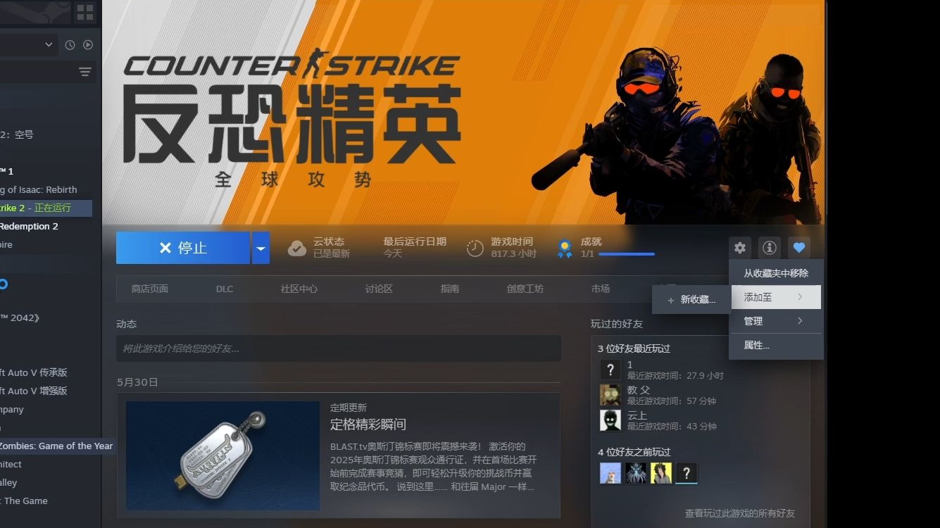 火力全开!CS2比赛数据创纪录 火力全开!CS2比赛数据创纪录