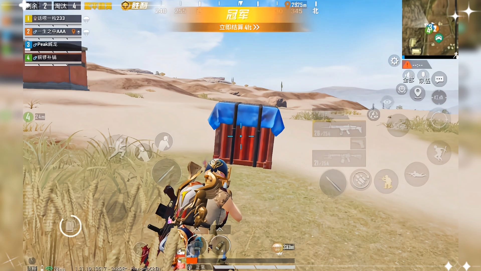 和平精英决赛震撼开打，巅峰对决引爆全场