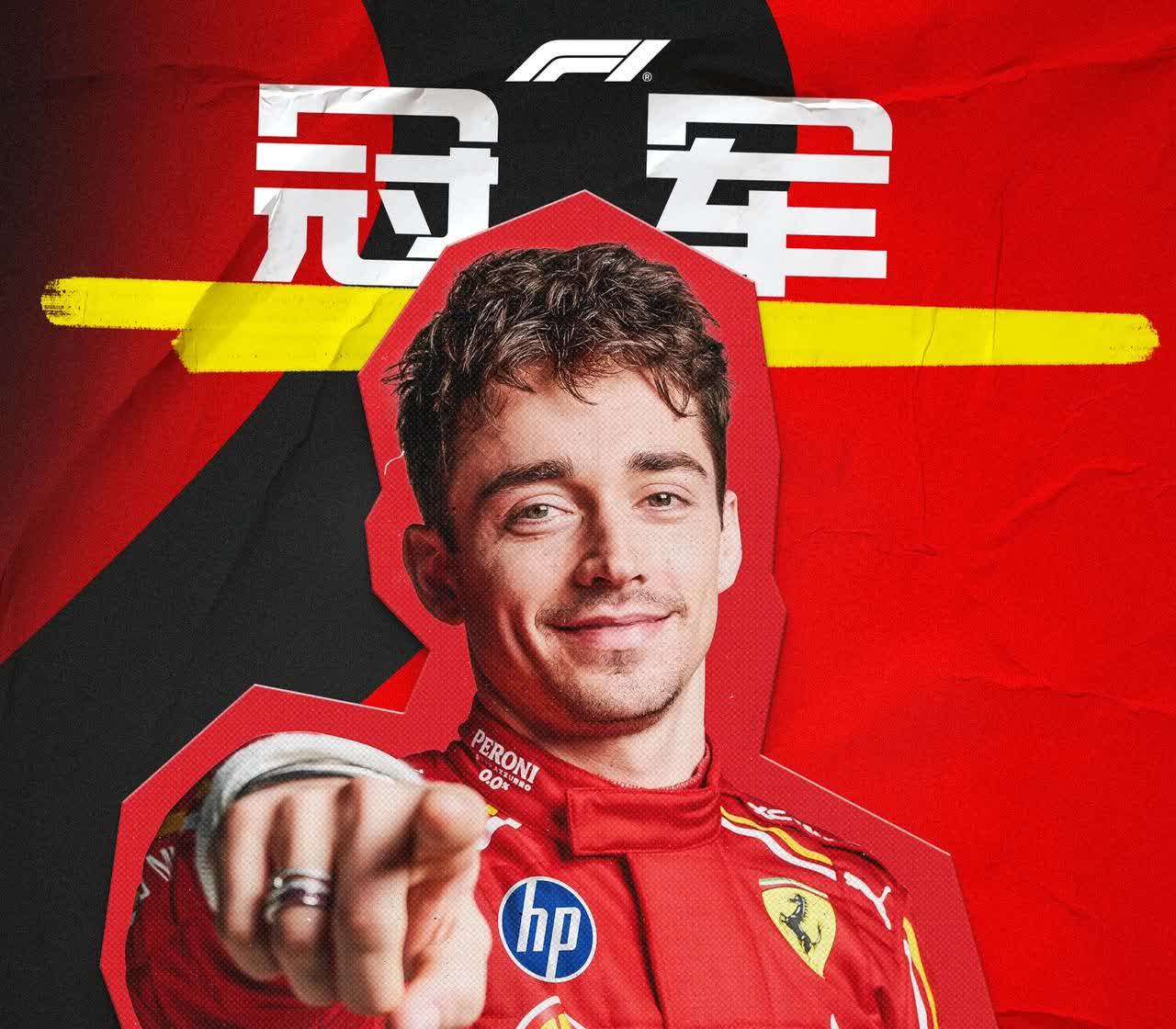 红牛二队绝杀法拉利,勒克莱尔刷新纪录 红牛二队绝杀法拉利,勒克莱尔刷新纪录