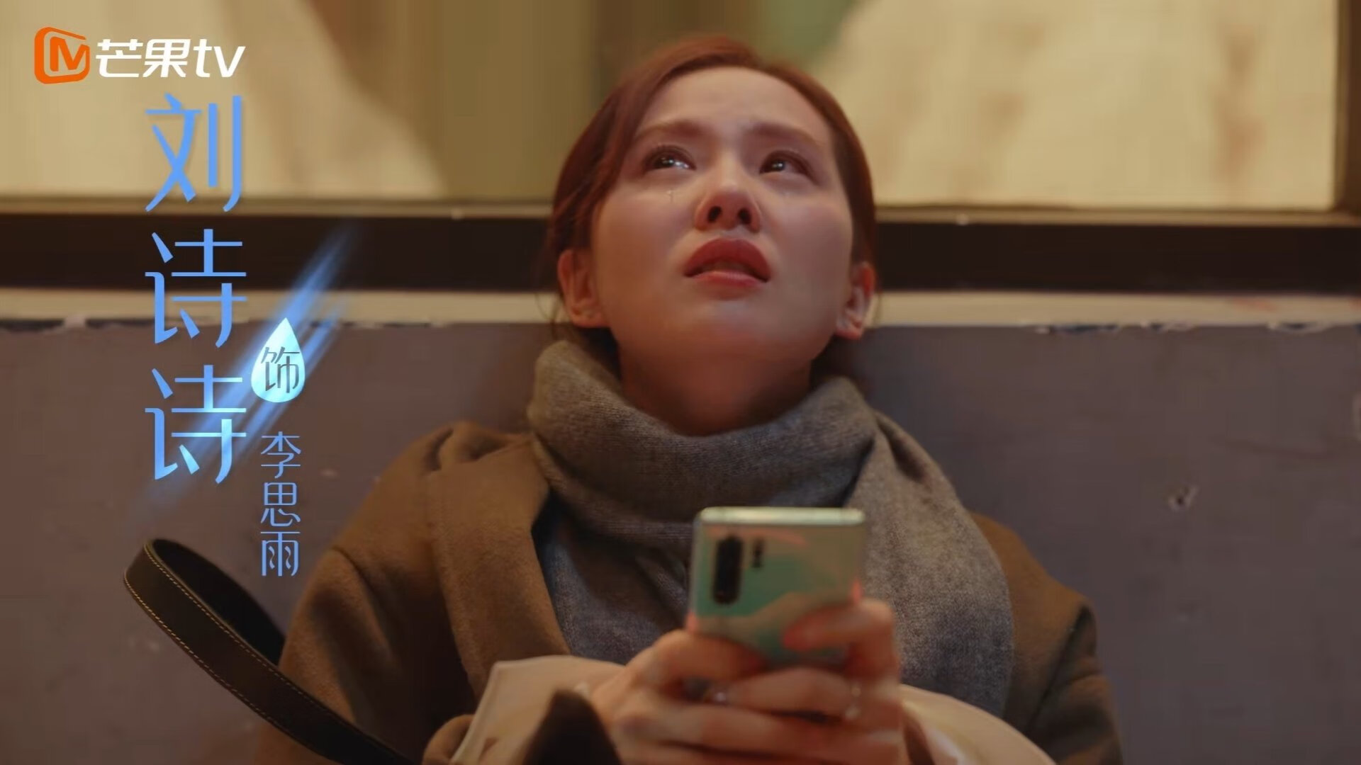 火焰与旗帜，张继科在足球场上空划出乒乓弧线